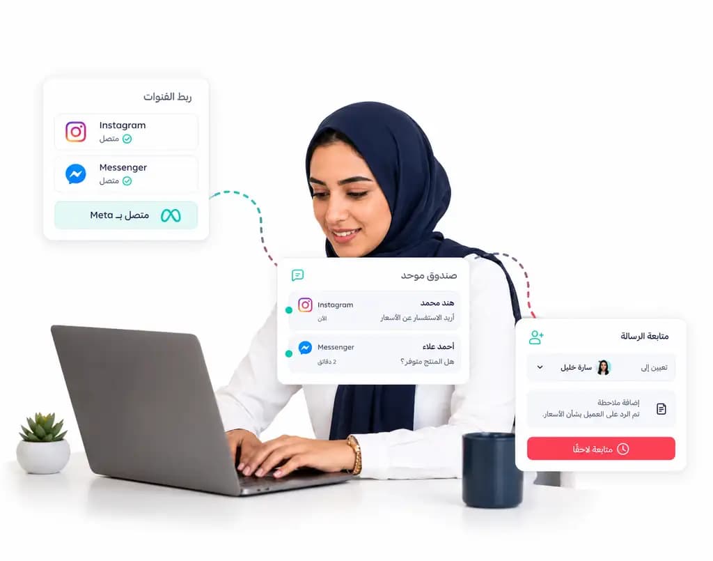 موظفة تدير ربط إنستجرام وماسنجر داخل Taly مع صندوق رسائل موحد ومتابعة واضحة
